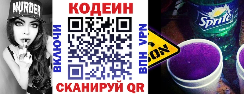 Купить  Байкальск  Кодеиновый сироп Lean напиток Lean (лин) 