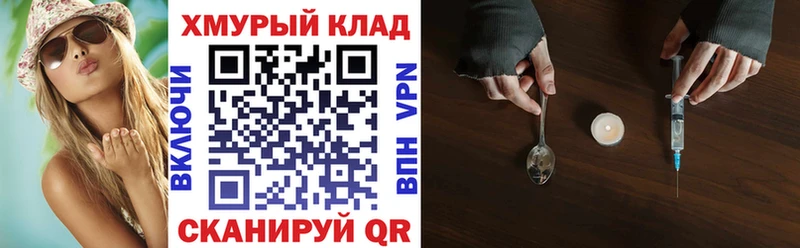 Героин белый  Купить закладки  Байкальск 