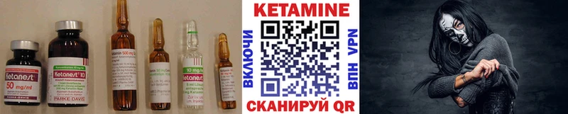 Кетамин VHQ  Купить закладки  Байкальск 