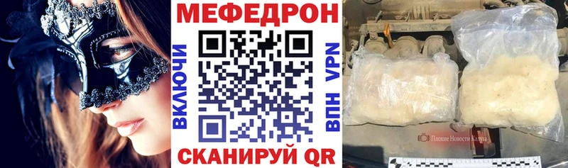 МЯУ-МЯУ мука  Купить закладки  Байкальск 