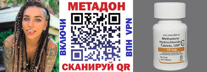 Метадон VHQ  Купить где  Байкальск 